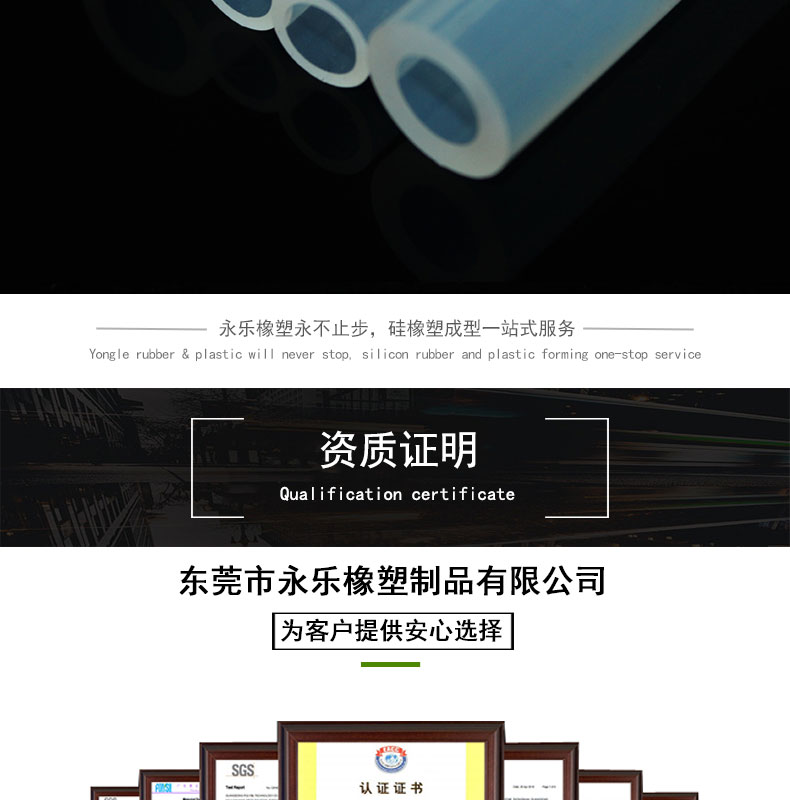 寧河新款18#蠕動(dòng)泵硅膠管
