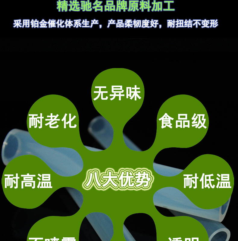 寧河醫(yī)用18#蠕動(dòng)泵硅膠管