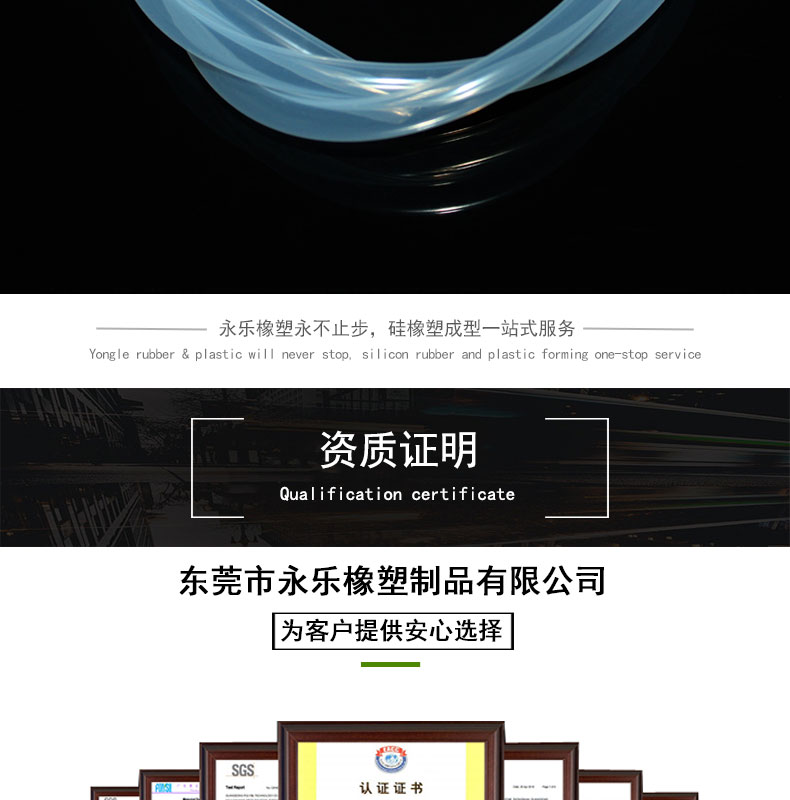 寧河醫(yī)用14＃蠕動(dòng)泵硅膠管