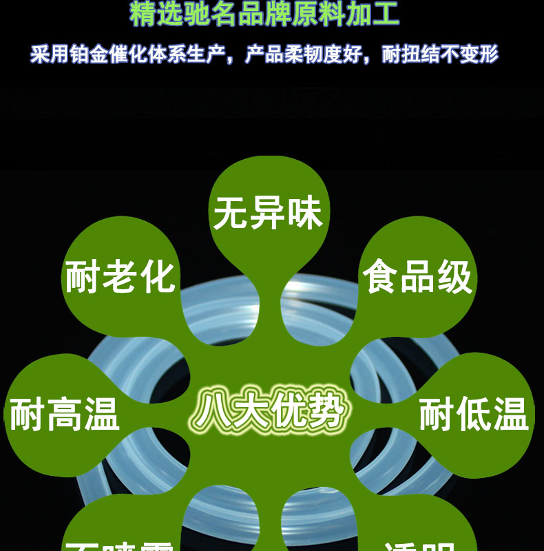 寧河異形14＃蠕動(dòng)泵硅膠管
