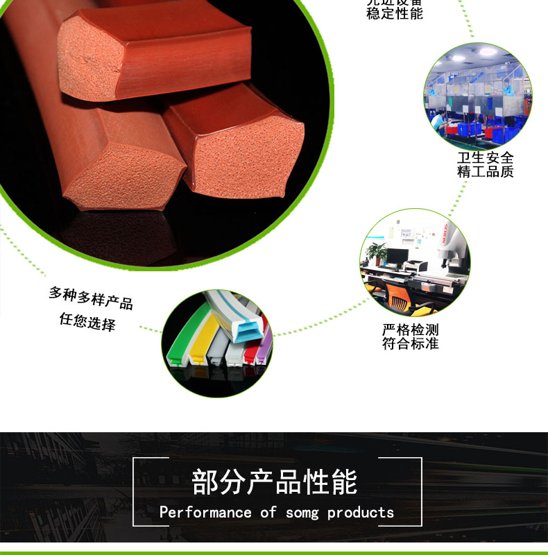 津南減震復(fù)合發(fā)泡硅膠條