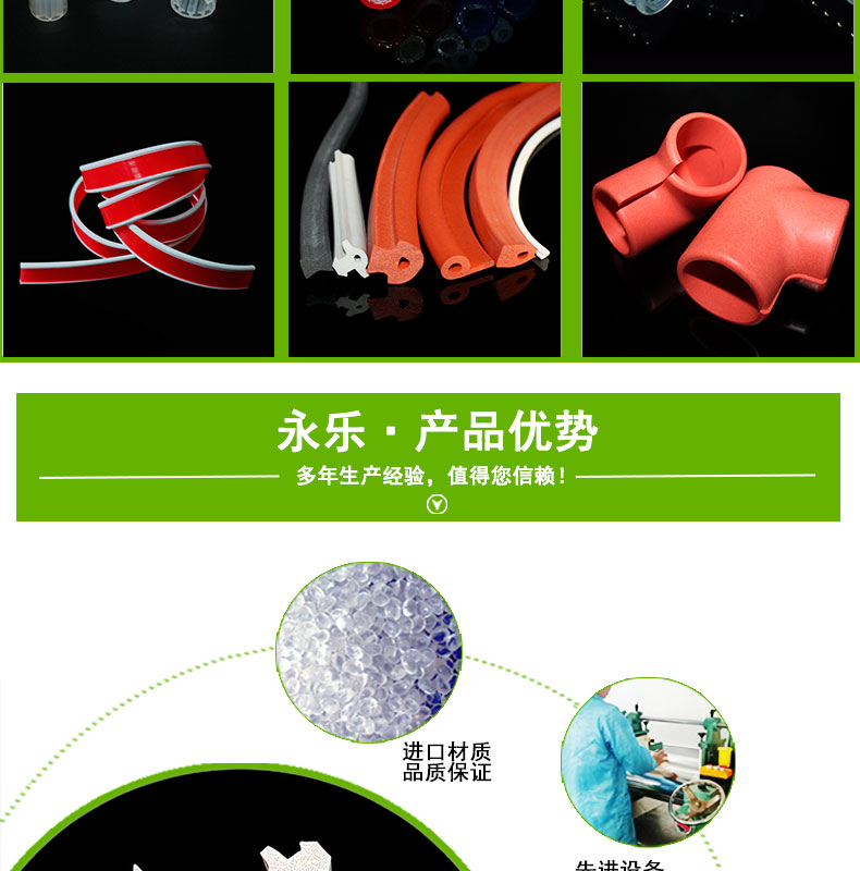 河?xùn)|防水發(fā)泡硅膠條