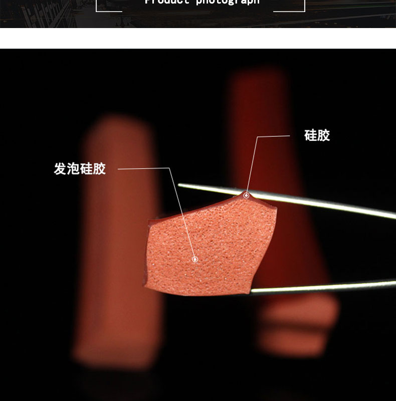 津南細孔復(fù)合發(fā)泡硅膠條