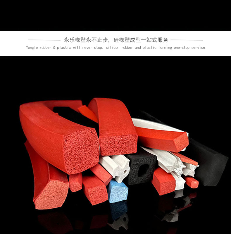 河?xùn)|耐老化發(fā)泡硅膠條