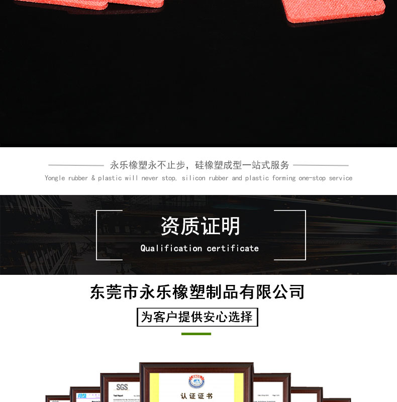 生產模壓硅膠發(fā)泡