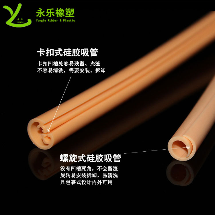 硅膠吸管，擠出異形硅膠吸管，食品級硅膠吸管